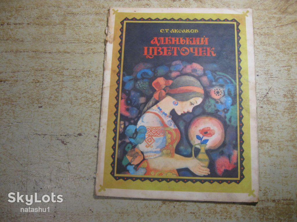 дитяча література. детская литература. - фото фото фото 0