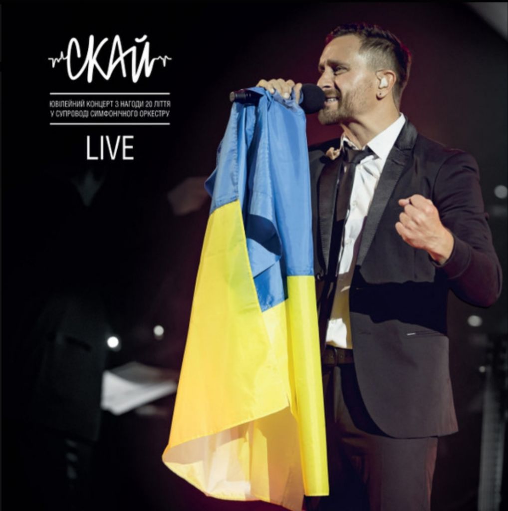 СКАЙ - Live - 2023.  (2LP). 12. Colour Vinyl. Ukraine. S/S. - фото фото фото 1