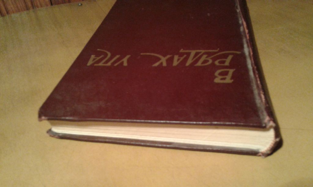 В рядах УПА - фото фото фото 1