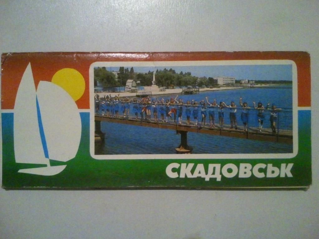 Миргород. Скадовськ Два набори листівок.   (довгі) - фото фото фото 4