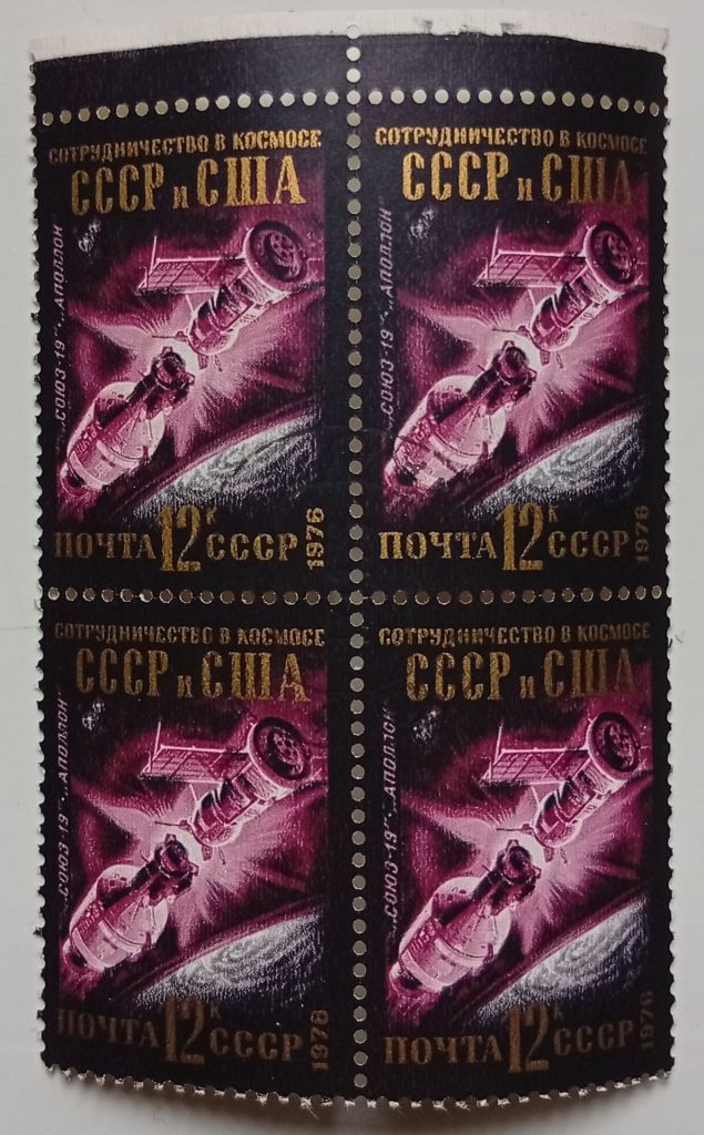 СССР 1976 Интеркосмос, 12к, квартблок, гашеный - фото фото фото 0
