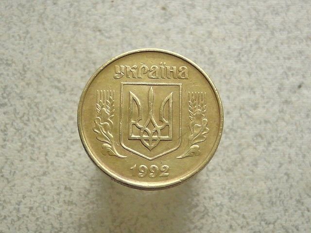 50 копійок 1992 рік Україна 1ААс  (12а) - фото фото фото 1