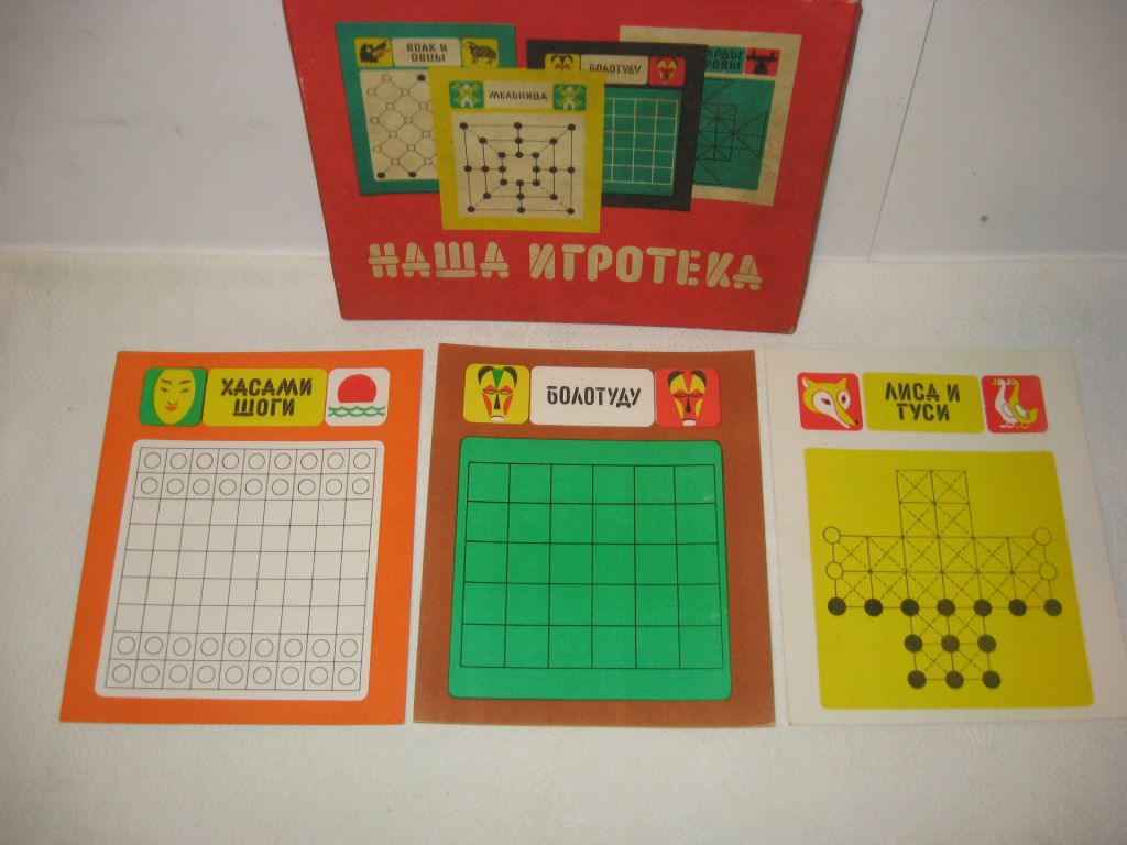 Игра настольная Наша игротека про-во СССР - фото фото фото 8