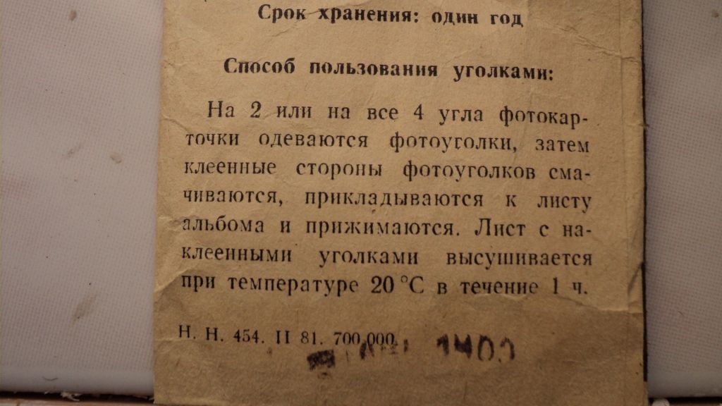 Фотоуголки,СССР - фото фото фото 2