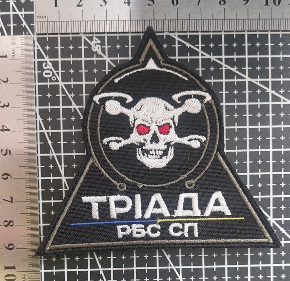Шеврон «ТРІАДА» РБС СП Радіотехнічні війська спеціального призначення № 3473 - фото фото фото 1