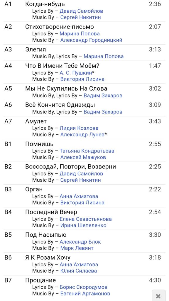 Валентина Пономарёва - Романсы Моих Друзей - 1992.  (LP). 12. Vinyl. Пластинка. - фото фото фото 5