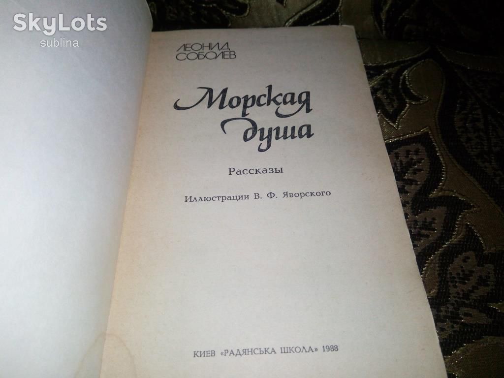 МОРСКАЯ ДУША - фото фото фото 1
