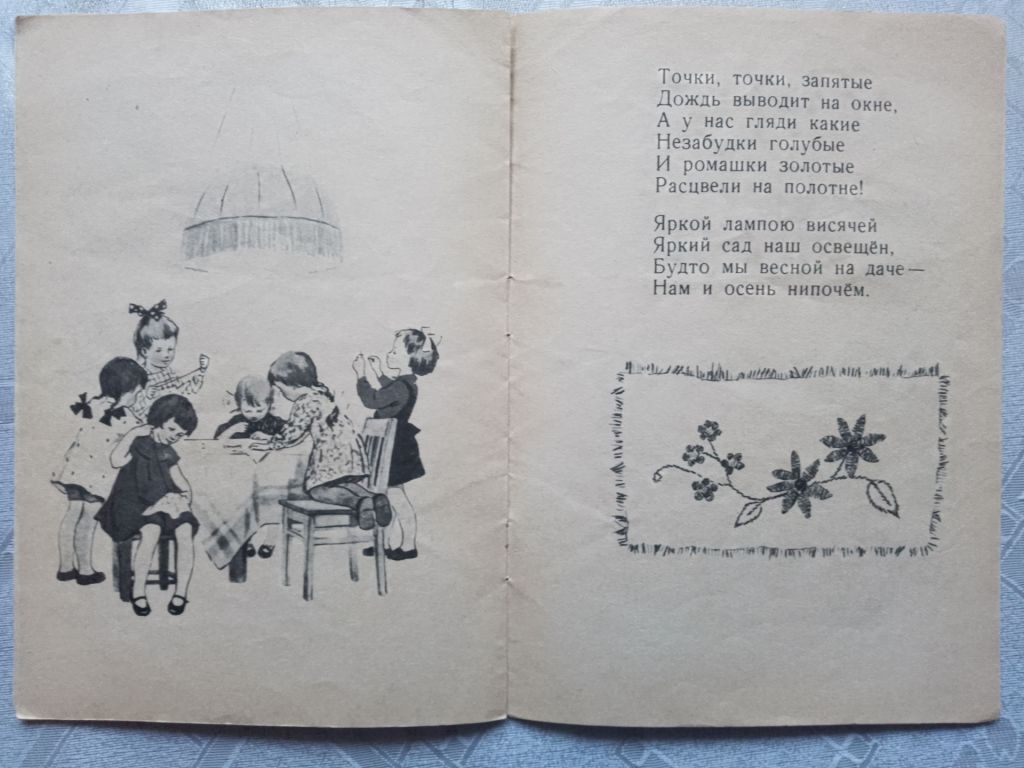 Волчок 1964 Саксонская рис. Рыбченковой Дитяча книжка - фото фото фото 3