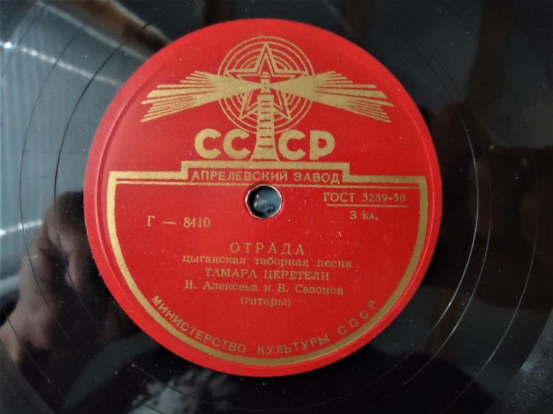 Пластинка 1950 год - фото фото фото 0