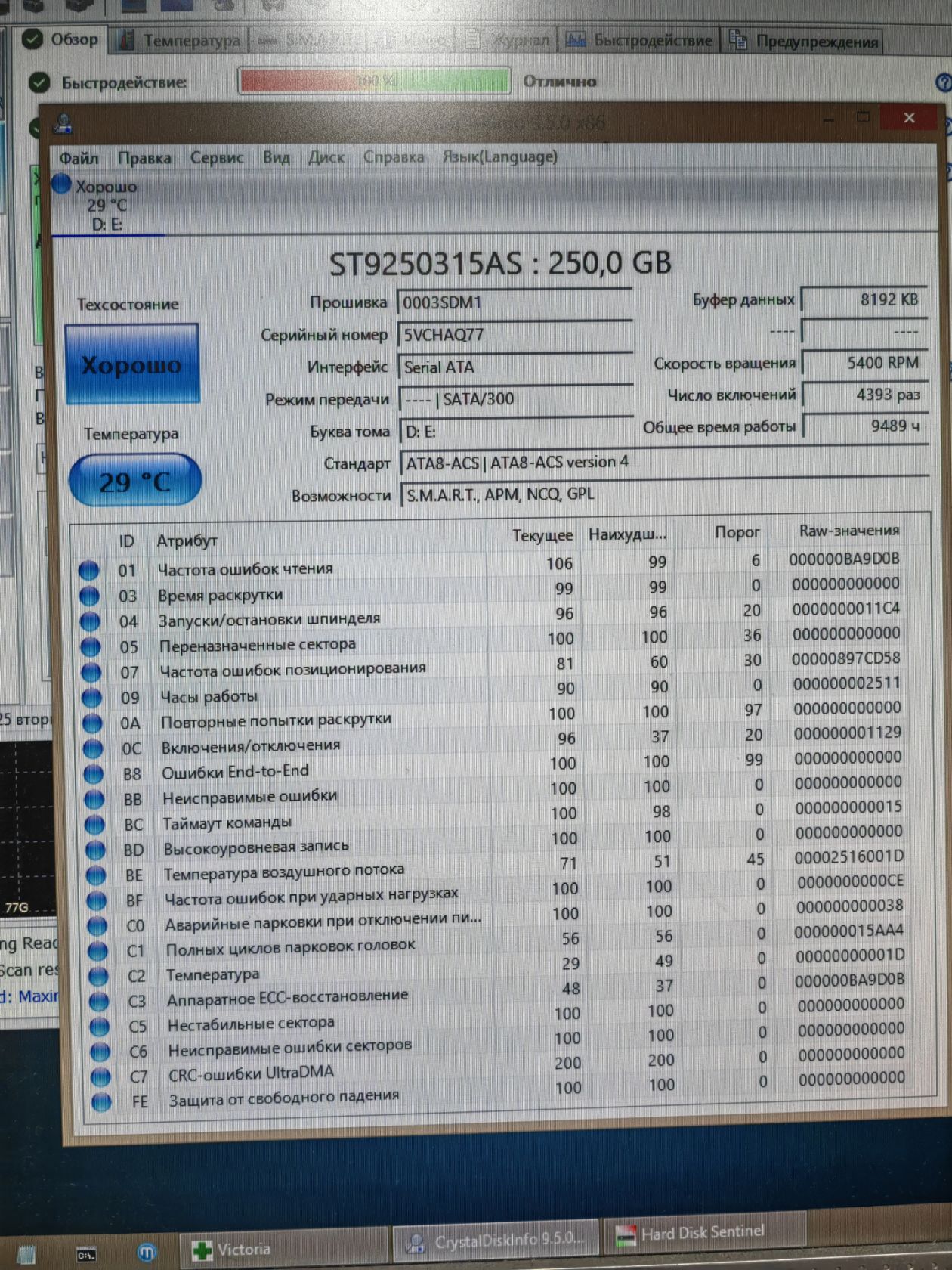 Жесткий диск Seagate 250 GB sata 2.5 в идеале - фото фото фото 2