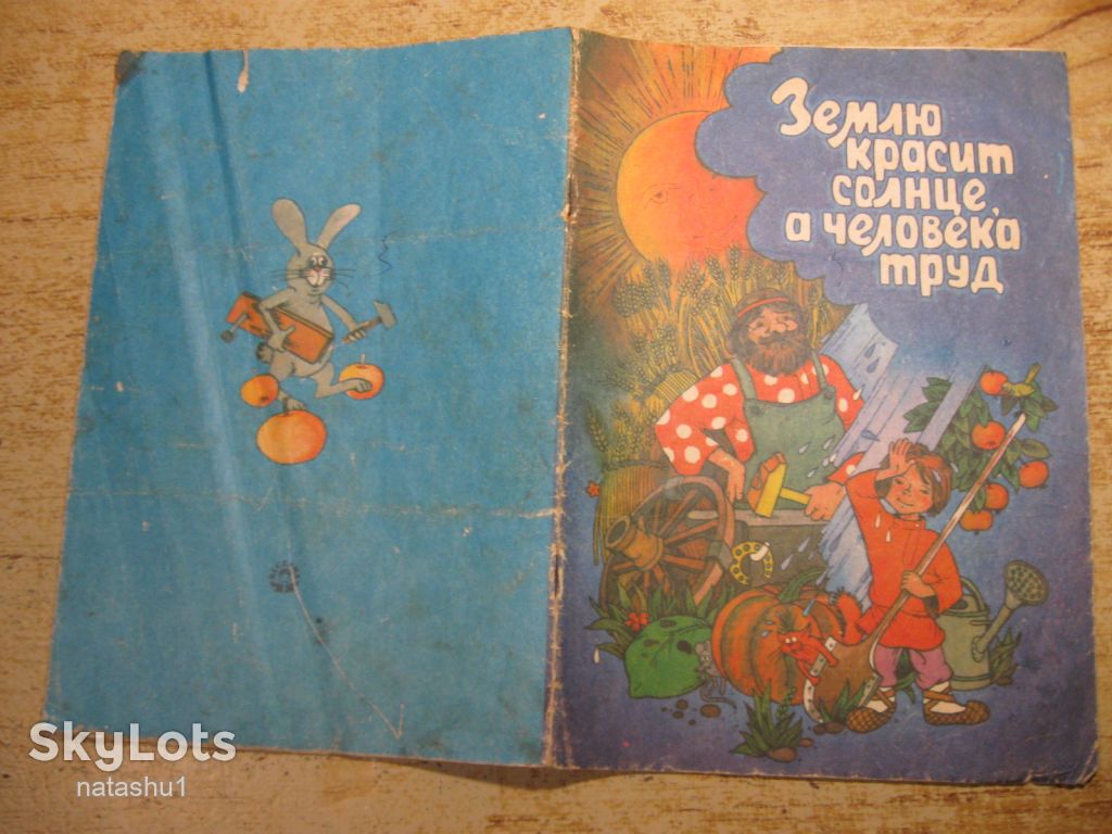 дитяча література. детская литература. - фото фото фото 6