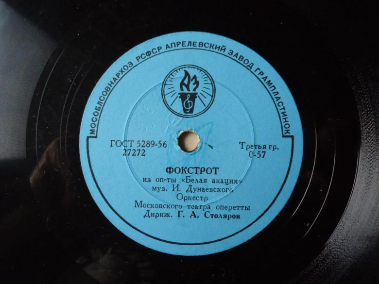 Пластинка  1956 год - фото фото фото 0