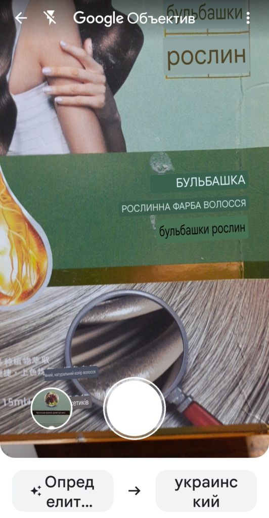 Краска для волос + макияж ног - фото фото фото 4