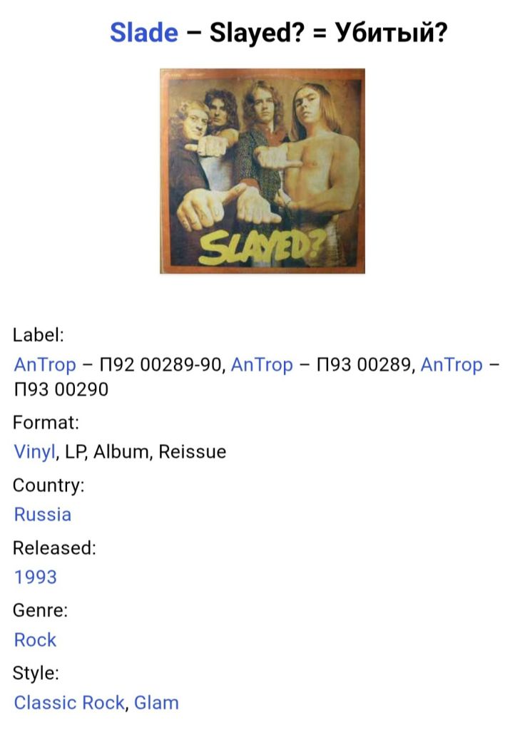 Slade - Slayed? - 1972.  (LP). 12. Vinyl. Пластинка. AnTrop. - фото фото фото 4