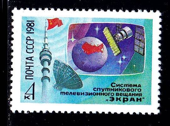 СССР 1981 г **  TV - КОСМОС - фото фото фото 0