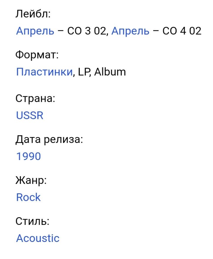 Александр Башлачев / СашБаш - Третья Столица - 1985.  (LP). 12. Vinyl. Пластинка. Rare. - фото фото фото 4