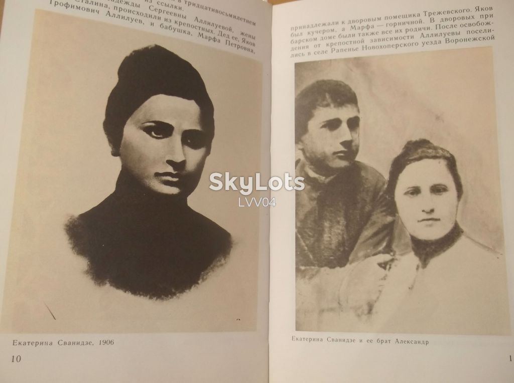 Колесник. Хроника жизни семьи Сталина - фото фото фото 5