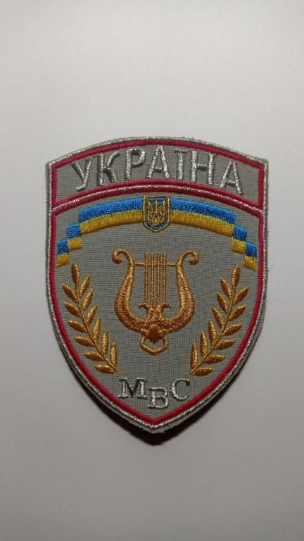Шеврон. Украина. МВД. Музыка. Оркестр. burl - фото фото фото 0