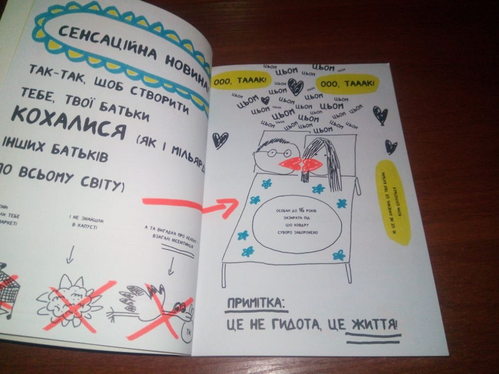 Книжка, яка нарешті пояснить тобі геть усе про батьків - фото фото фото 4