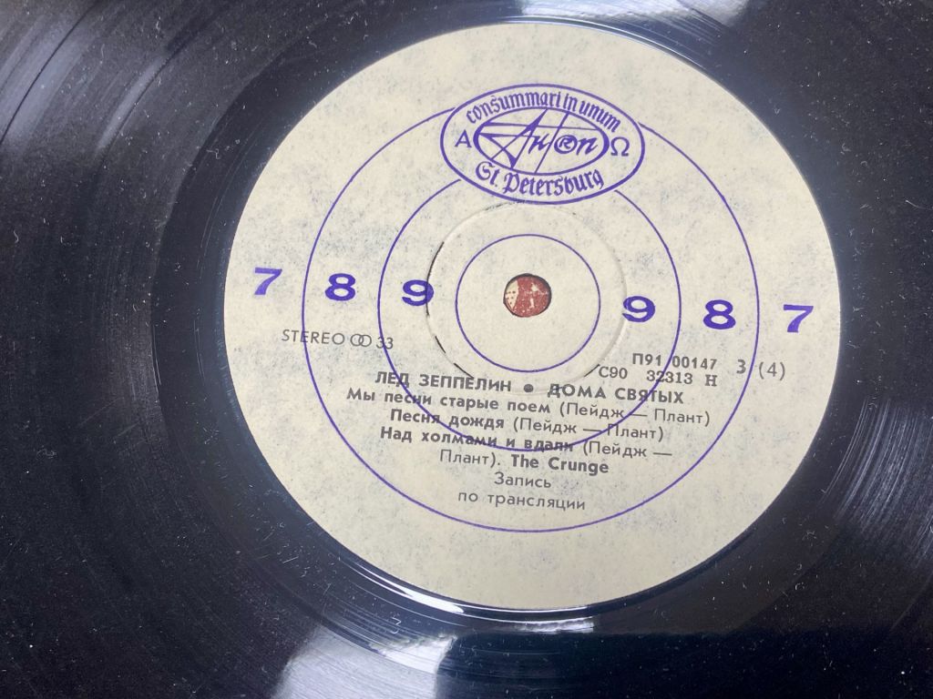 Платівка.  Лед Зеппелін.  Led Zeppelin V  Дома Святых - фото фото фото 3