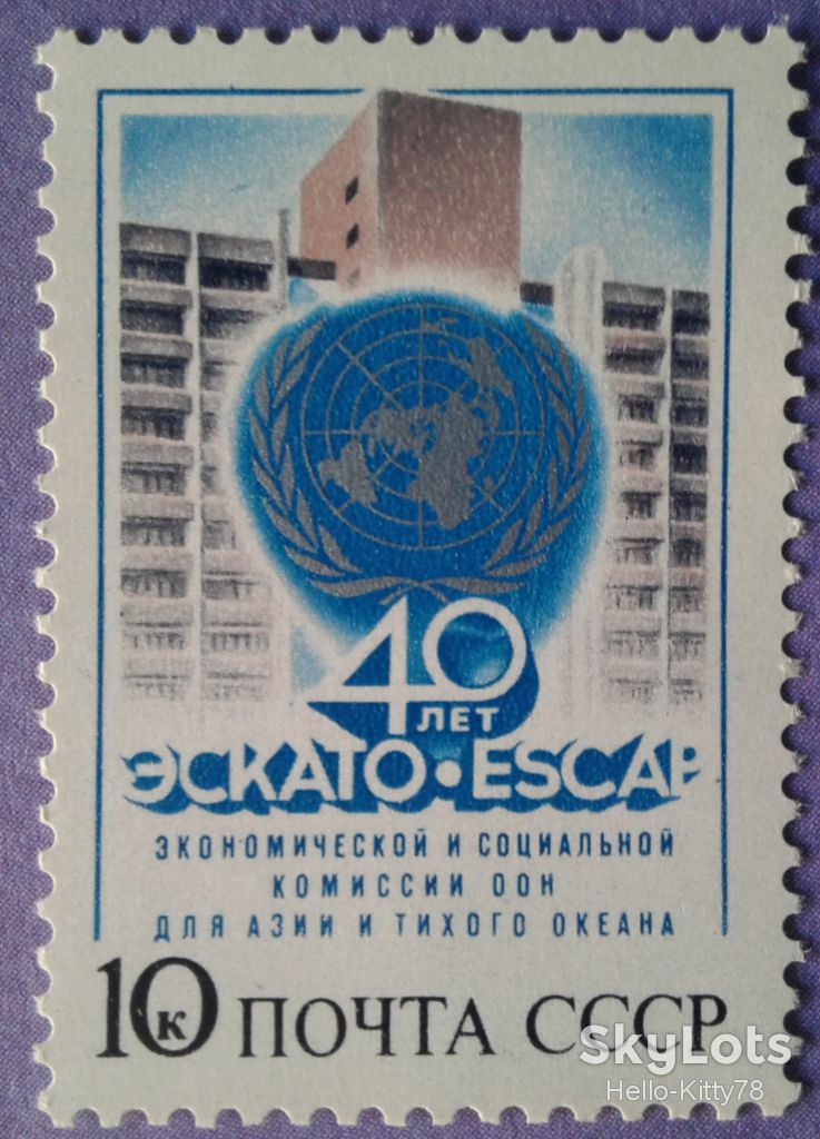 СССР 1987 40 лет ЭСКАТО ООН СК 5753 MNH - фото фото фото 0