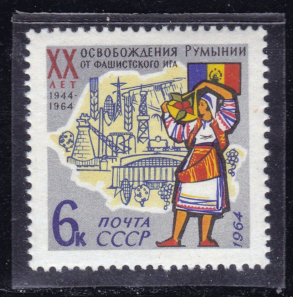 СССР 1964 MNH - Румыния - фото фото фото 0