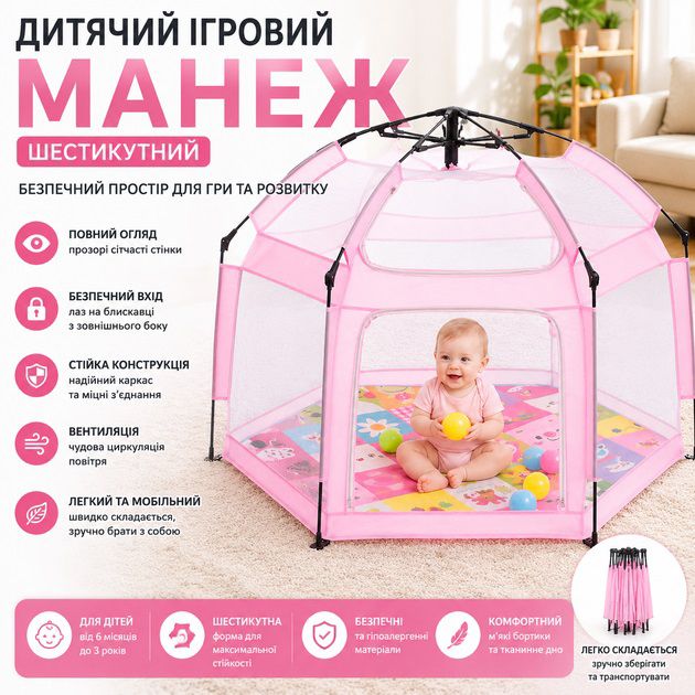 Автоматический шатер манеж - фото фото фото 0