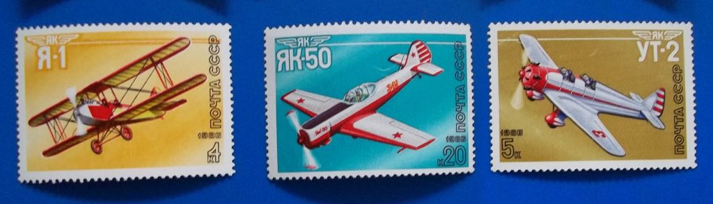 СССР 1986 г - Спортивные самолеты конструктора А.С.Яковлева - фото фото фото 2
