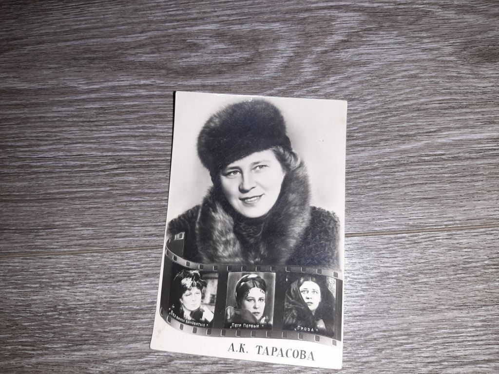 Открытка  Тарасова СССР  1956г. - фото фото фото 0