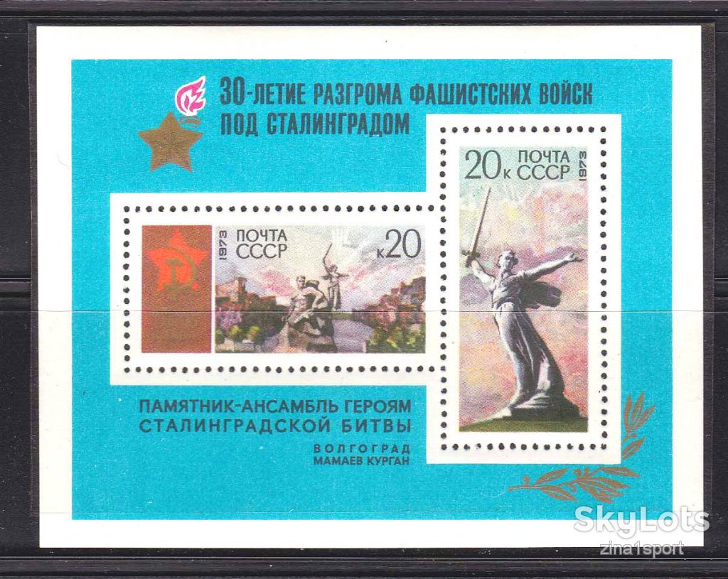 ZM  СССР 1973 г MNH -  блок - фото фото фото 0