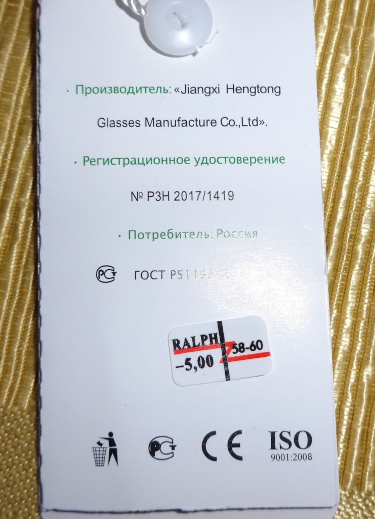 Женские очки Ralph RA 0800 для коррекции зрения - фото фото фото 3