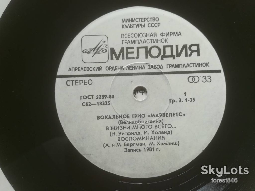 Марвелетс  (Великобритания)-Ex.+-7"-Мелодия - фото фото фото 4