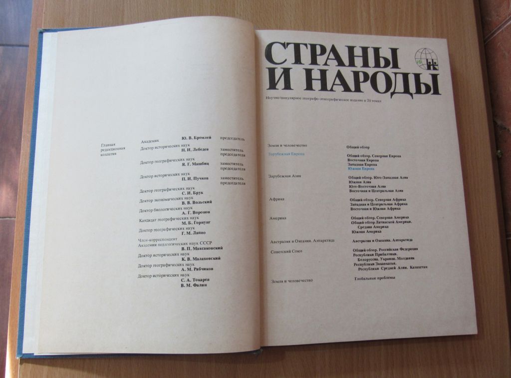 Страны и народы. Зарубежная Европа. Южная Европа - фото фото фото 2