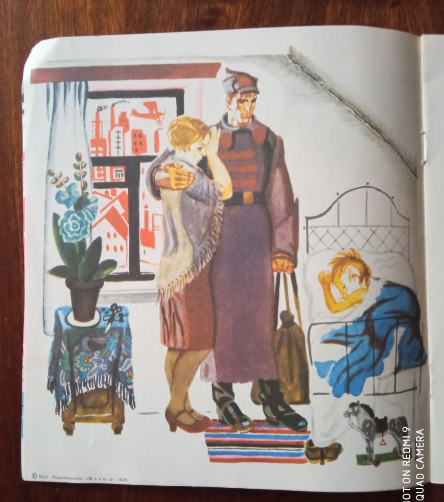 Гайдар. Поход 1983 Детская книжка - фото фото фото 3