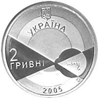 Монета 2 грн. Володимир Філатов 2005 р. - фото фото фото 1
