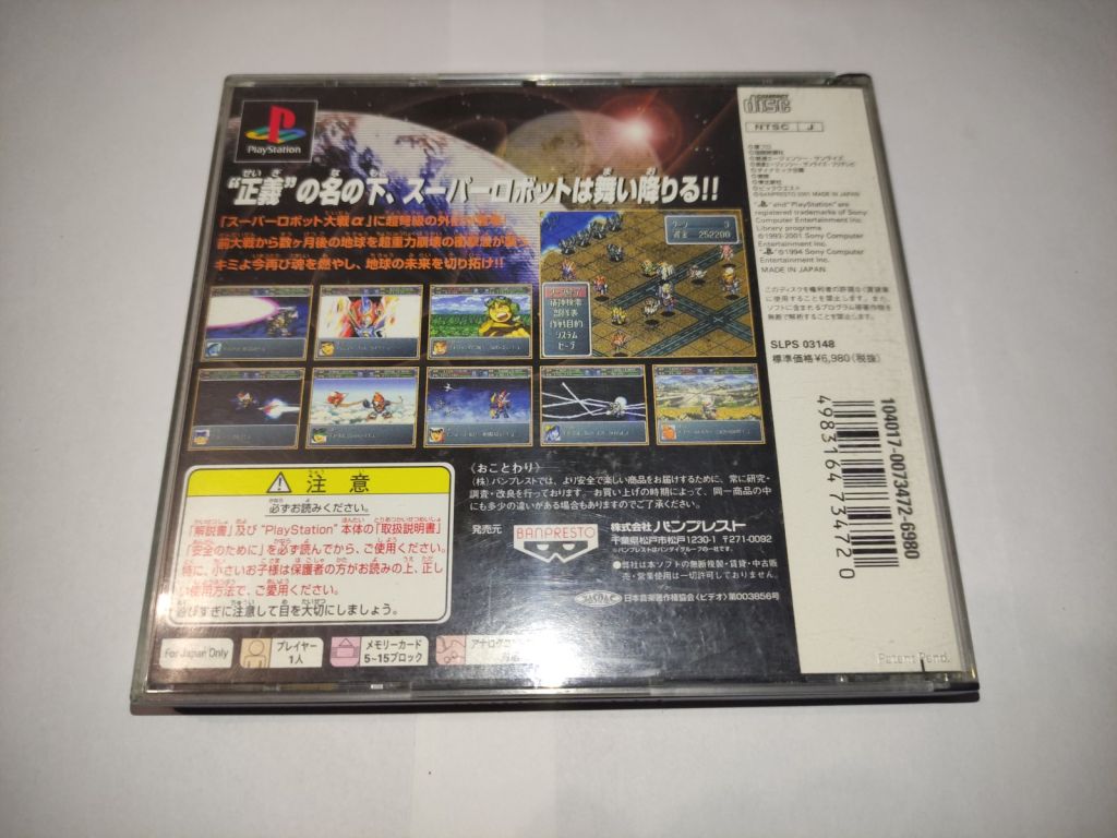 Super Robot Wars Alpha Gaiden  (Super Robot Taisen) PS1 Playstation Япония - фото фото фото 2