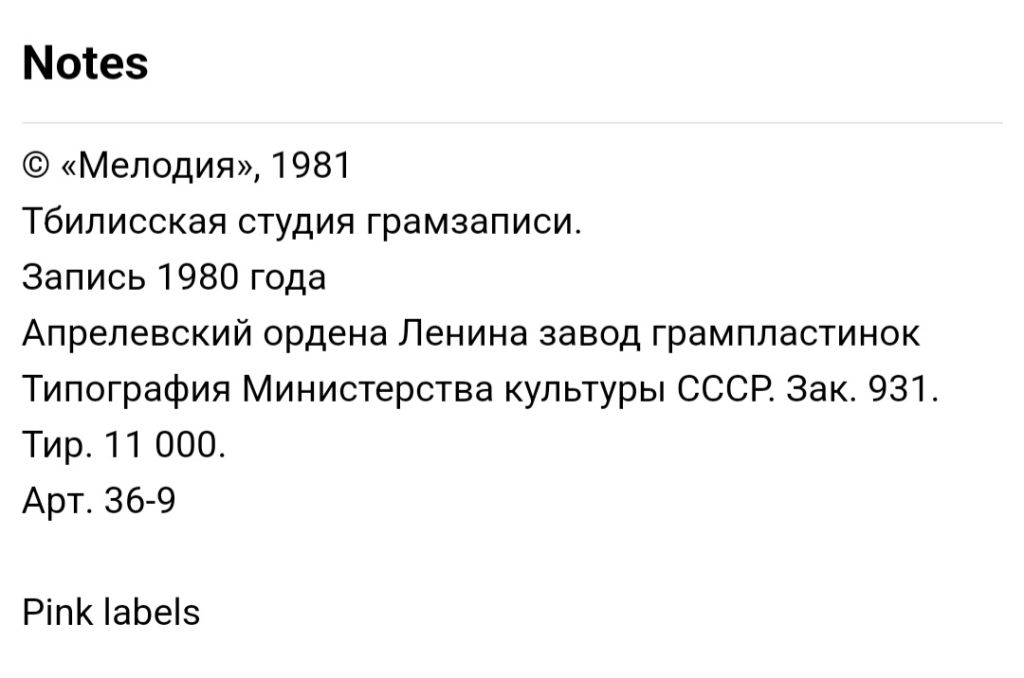 ВИА 75 - Ритм Радости - 1979.   (LP). 12. Vinyl. Пластинка. Rare. - фото фото фото 6