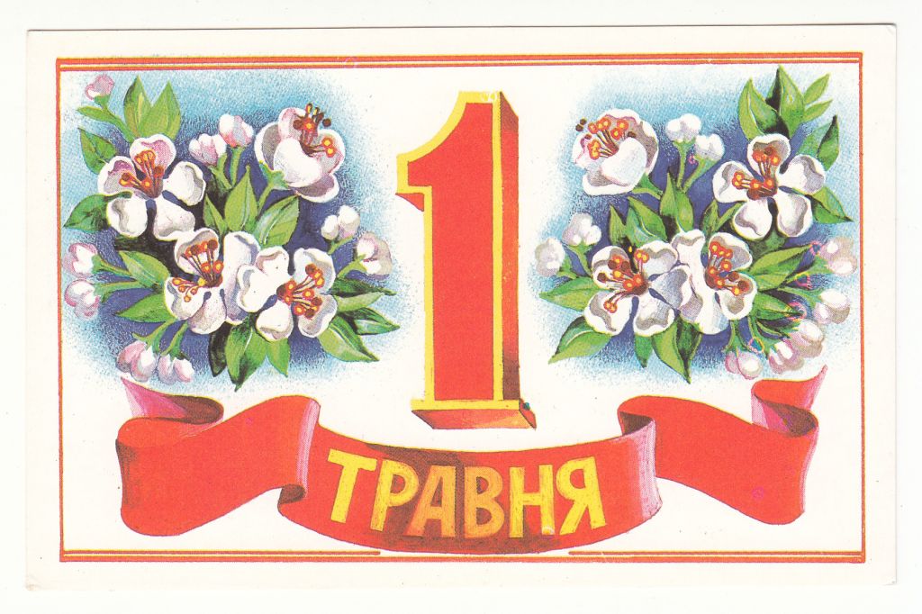 1 Травня 1991 Гончарова P8 - фото фото фото 0