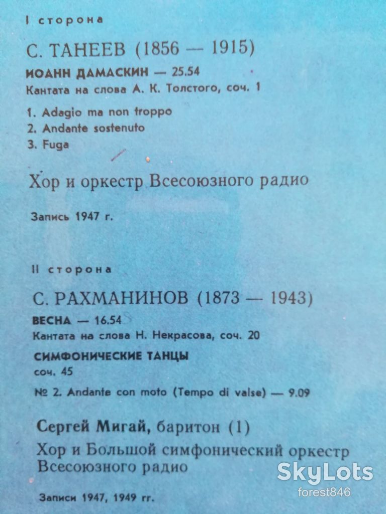 Николай Голованов  (лам. конв.)  (1)-NM+, Мелодия - фото фото фото 3