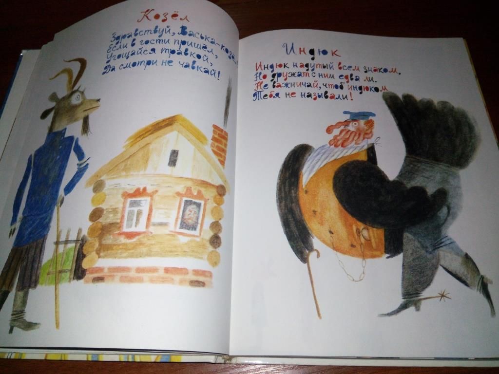 Я. Аким РАЗНОЦВЕТНЫЕ ДОМА  (Рисунки Е. Монина) - фото фото фото 5