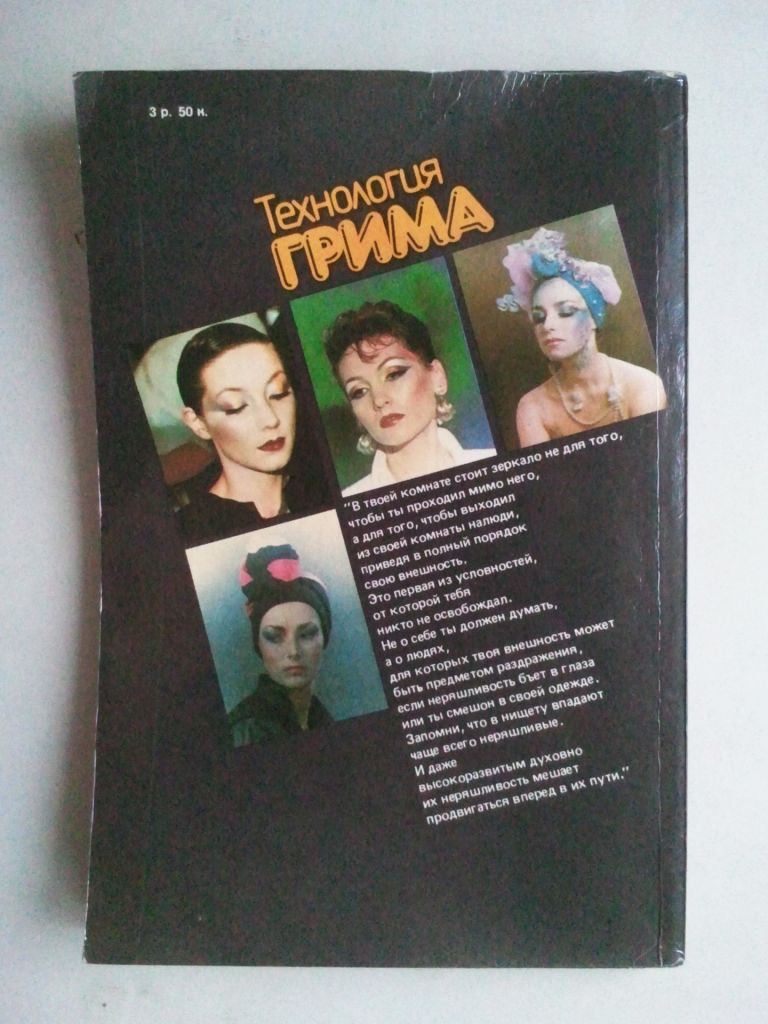 Технология грима. - фото фото фото 6