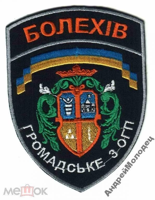 Шеврон. Украина. Охрана правопорядка. МВД. voen - фото фото фото 0