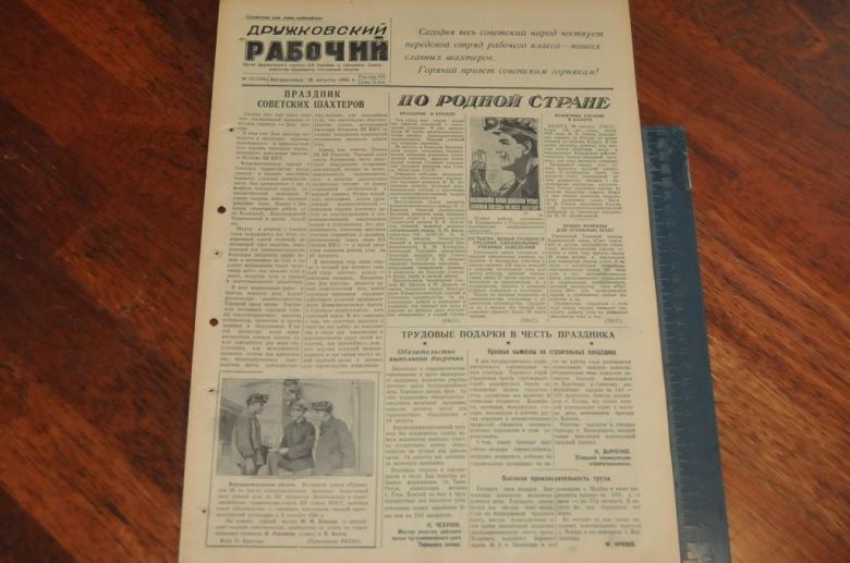 ГАЗЕТА ДРУЖКОВСКИЙ РАБОЧИЙ 1955Г. 28 АВГУСТА - фото фото фото 0