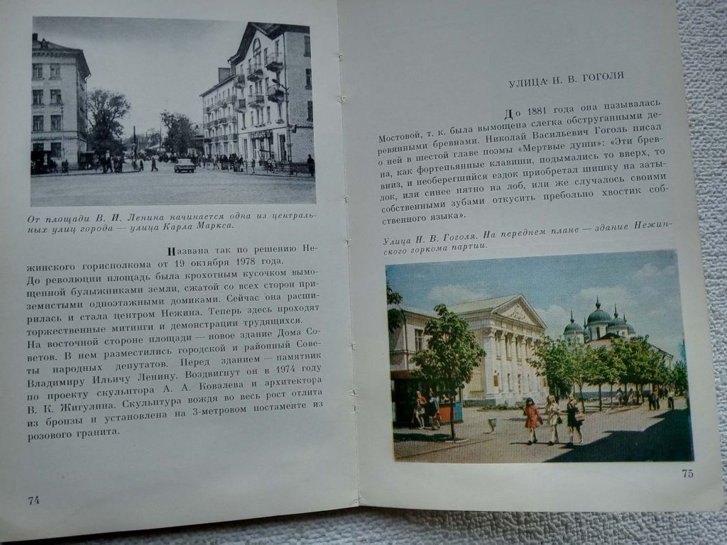 Нежин. Очерк- фотопутеводитель - фото фото фото 3