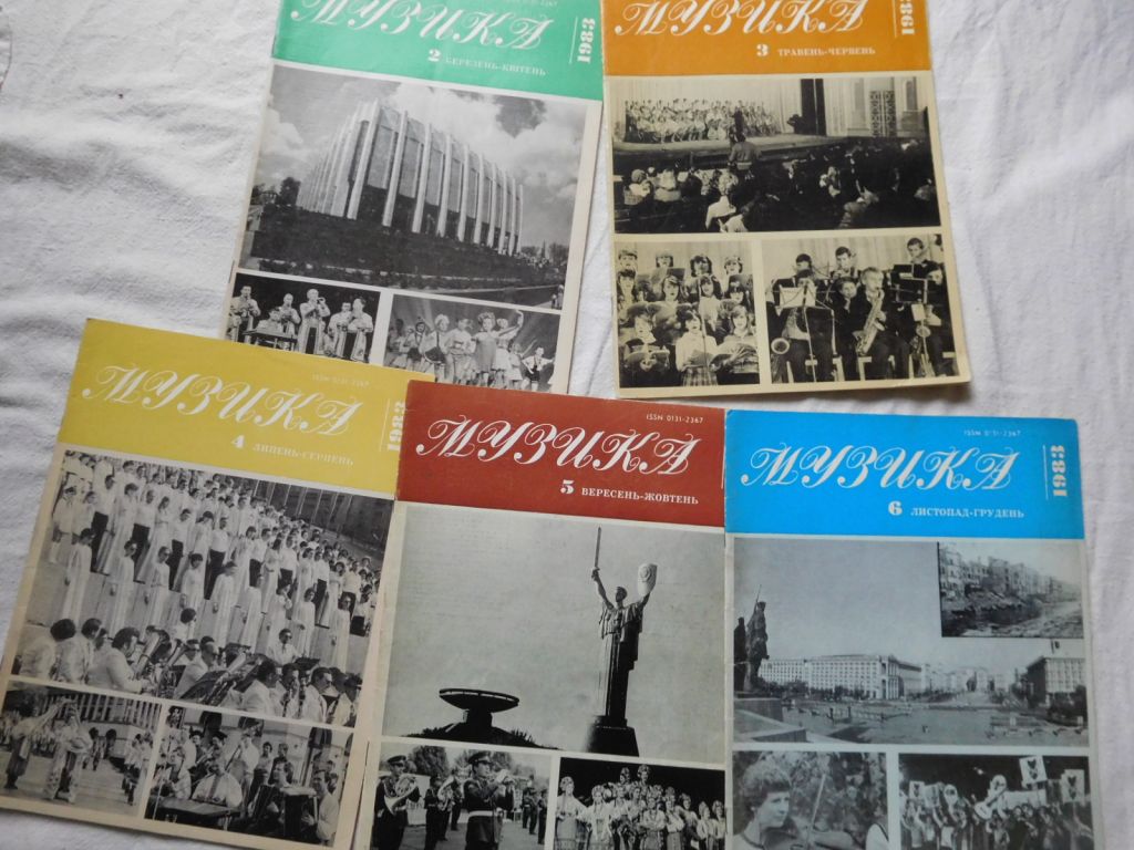 Журнал Музика 1983 рік - фото фото фото 0