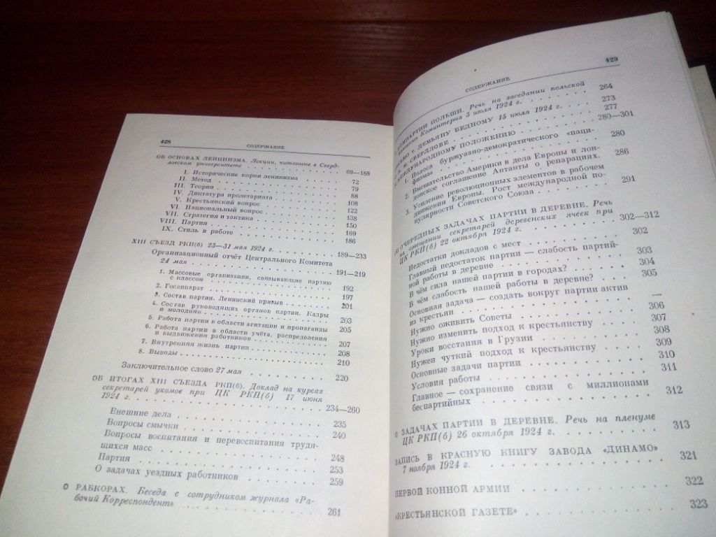 Сталин. СОЧИНЕНИЯ - Том 6  (1947) - фото фото фото 3