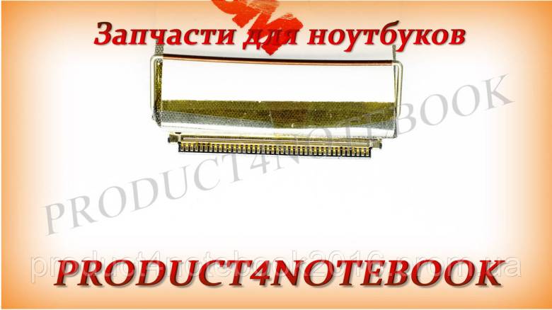 Шлейф матрицы для ноутбука HP (470 G2) (DC02001YW00) - фото фото фото 2