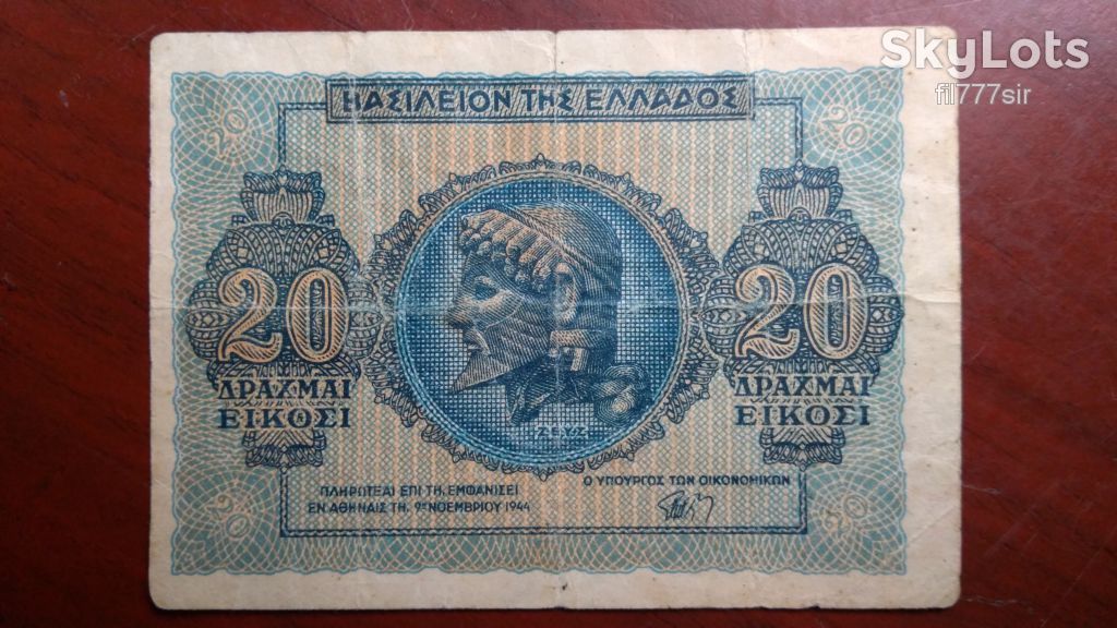 20 драхм 1944 года - фото фото фото 0
