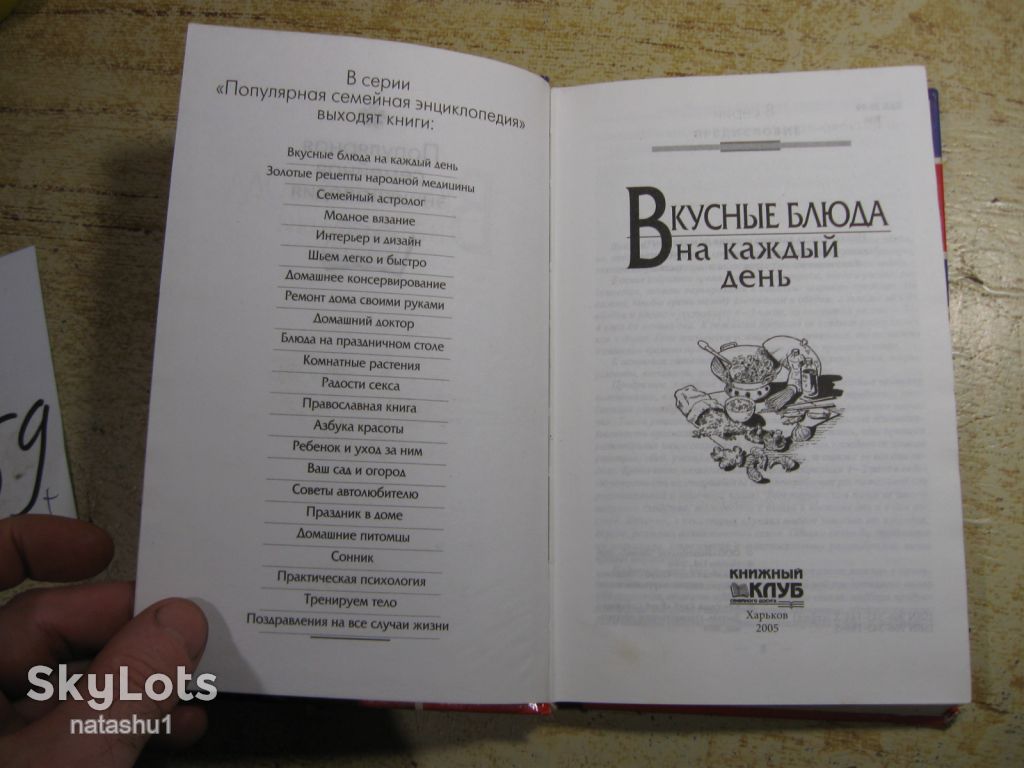 вкусные блюда на каждый день 2005г - фото фото фото 1