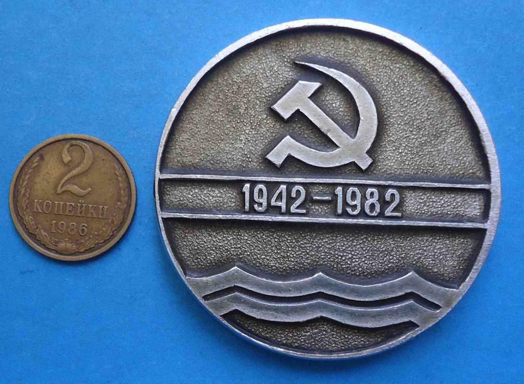 40 лет Мостоотряд 103 настольная медаль 1942-1982 мост - фото фото фото 1